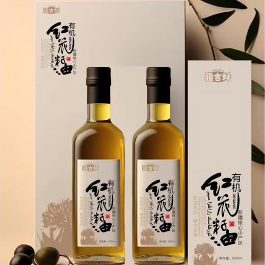 【采购下架】【助农】新疆疆吉鲜有机红花籽油500mL*2（礼盒） 商品图1