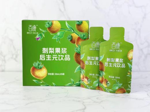 百康刺梨果浆后生元饮品 商品图0