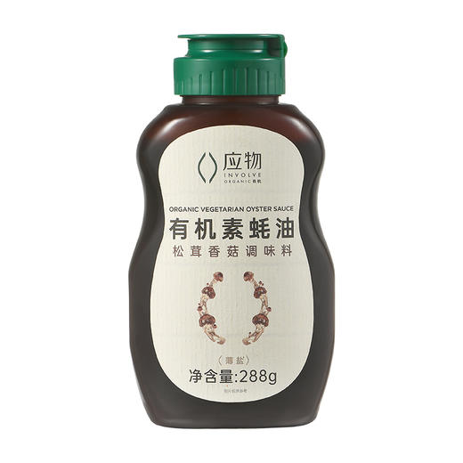 有机素蚝油 | 288g*2瓶 酱油替代 松茸提鲜 拌煎炒烹灼蘸蒸 百搭调味料 应物 商品图9