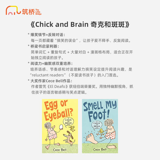 Chick and Brain 奇克和斑斑 商品图1
