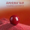 颗颗饱满【朱砂和田玉手串】高含量紫金砂帝王砂 手感细腻光滑 寓意美好 时尚百搭 商品缩略图3