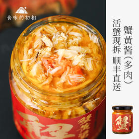 【米马团购】食味的初相蟹黄酱常温即食拌面拌饭酱秃黄油大闸蟹蟹肉蟹膏正宗1瓶/2瓶/3瓶