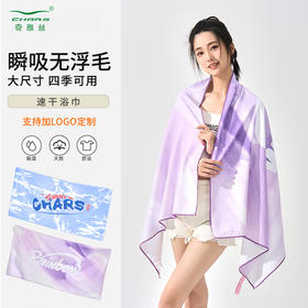 速干沙滩巾浴巾游泳便携可穿斗篷毛巾吸水浴巾保暖裹巾