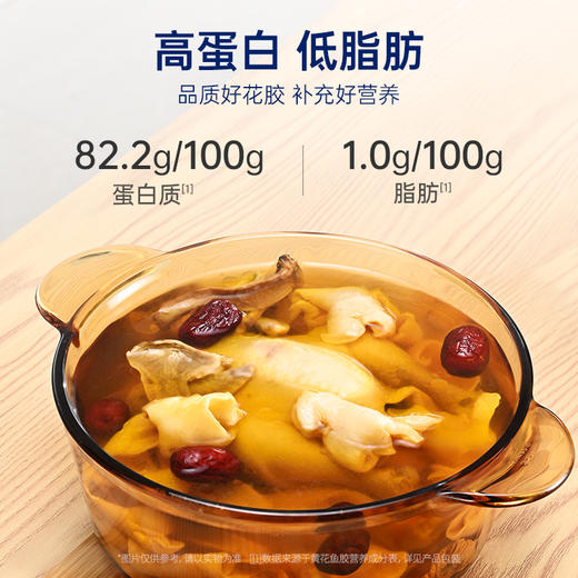 【门店专属】官栈典藏野生花胶皇（黄花鱼胶）干花胶220g 商品图3