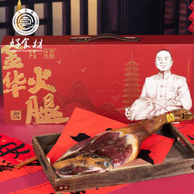 CY-金华火腿礼盒