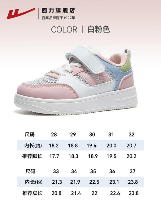 回力童鞋女童板鞋透气2025新款夏季休闲鞋软底鞋子女孩儿童运动鞋WZ(CL)-0067 商品图2