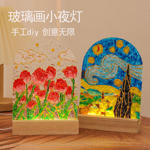 【DIY玻璃画氛围灯，自己动手点缀生活~】郁金香手工diy玻璃画小夜灯 手绘水波纹亚克力板绘画 节日伴手礼-QA 商品图1