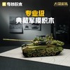 7.21【社群福利】1套 奇妙积木军事大国重器99A主战坦克模型  ‘福利品 不退不换’ 商品缩略图3