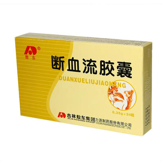 【敖东】断血流胶囊 0.35g*24粒/盒 商品图0