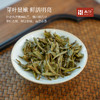 「北路白茶」24青令 福鼎白茶白牡丹2024年高山茶叶小方片茶100g 商品缩略图3