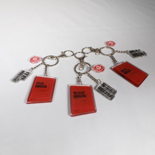 文创：拜厄钥匙链 商品图4
