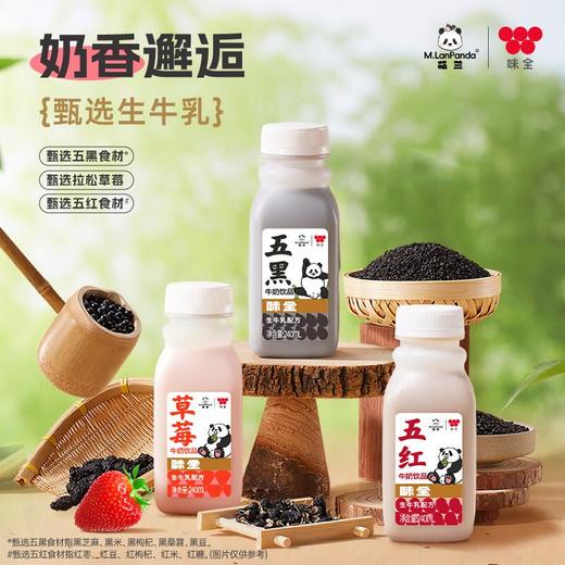 味全牛奶饮品240ml/瓶 商品图0