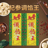 杞参调馅王30g 商品缩略图0