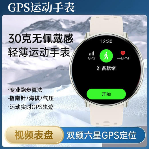 智能手表-户外配速跑步登山游泳泳姿运动手表GPS双频定位心率计步电子防水 商品图2