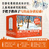 《“阅读加油包”经典名著系列》（全15册） 名著精选+阅读秘法+思维工具引导学霸都在读都在用，让孩子高效读懂名著， 商品缩略图0