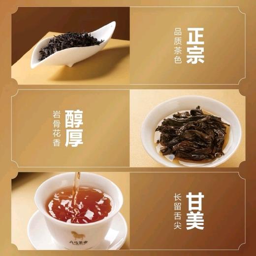 【八马茶业】武夷大红袍 425g | 三百年制茶世家·武夷岩茶 | 正宗大红袍 商品图2