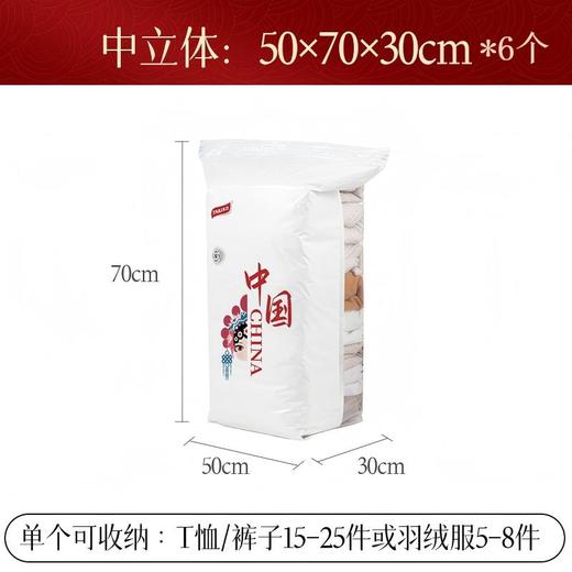 太力（TAILI）中国红真空压缩收纳袋组合6件套6中号立体AZ479 商品图3