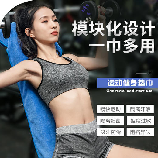 健身运动铺巾多功能速干毛巾健身房器械吸汗垫巾健身擦汗巾垫巾 商品图2