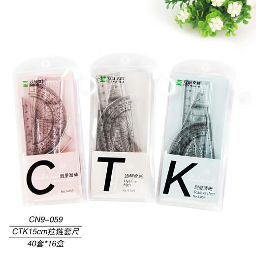 【开学季！双叶透明套尺】盒装套尺4件套；15cm尺20cm尺子带波浪线。考试套装，学生奖品文具，透明设计，刻度清晰 商品图7