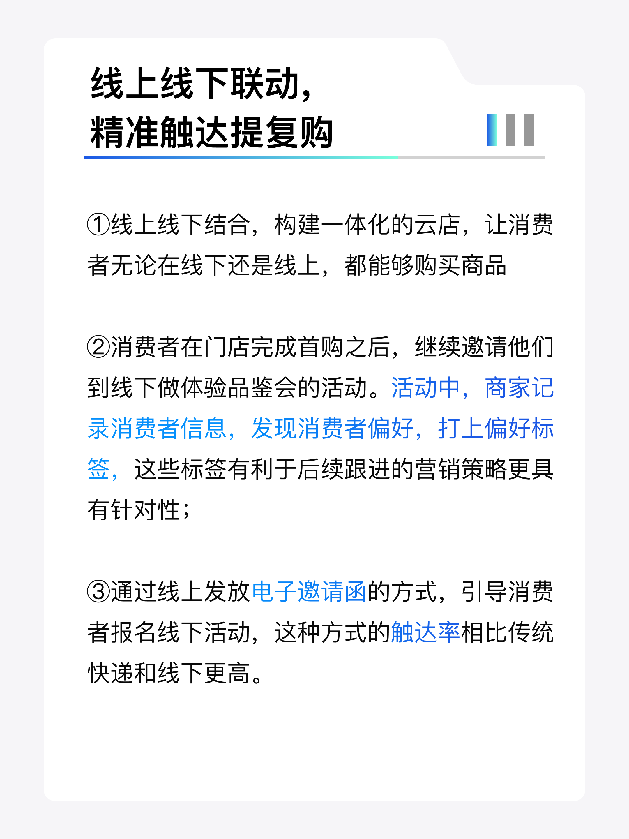 体验式运营5.png