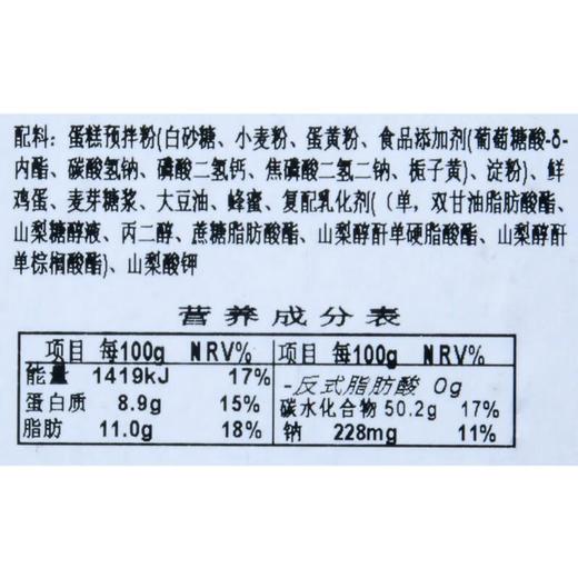 伊藤品质日式蜂蜜蛋糕80g/盒 商品图1
