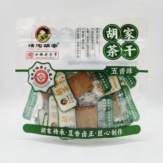 胡家茶干【五香味】260g(B2-02-02) 商品图0