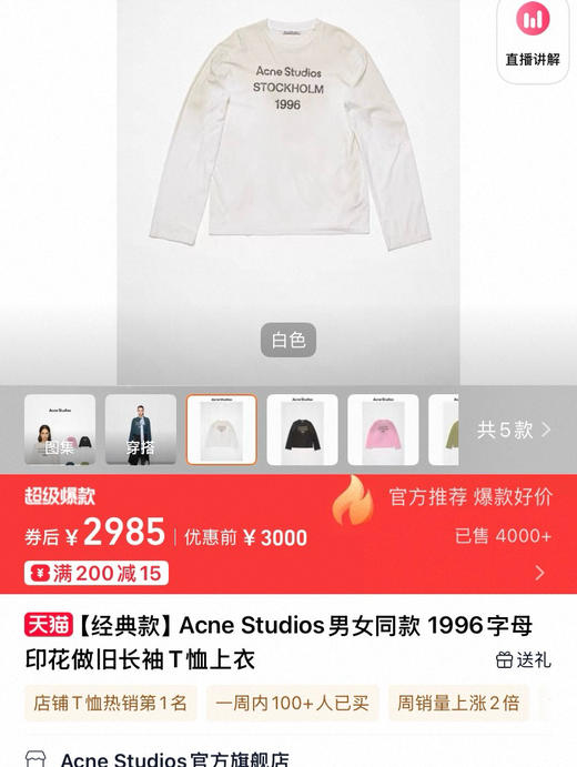 ac家1996系列脏脏长袖T恤071802 商品图3