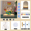 【DIY玻璃画氛围灯，自己动手点缀生活~】郁金香手工diy玻璃画小夜灯 手绘水波纹亚克力板绘画 节日伴手礼-QA 商品缩略图6