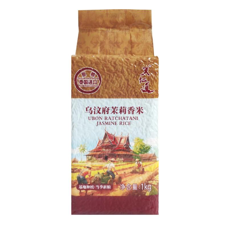 天仁道乌汶府茉莉香米1kg/袋
