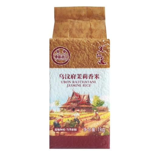 天仁道乌汶府茉莉香米1kg/袋 商品图0