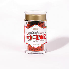 沃福百瑞锁鲜枸杞宁夏中宁特优级红枸杞子