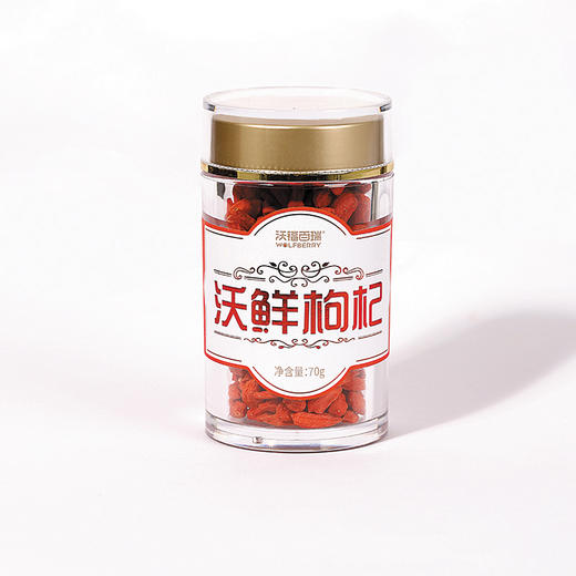 沃福百瑞锁鲜枸杞宁夏中宁特优级红枸杞子 商品图0