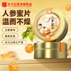50g*6盒 人参蜜片（A级） 泡水即食泡茶煲汤 商品缩略图3