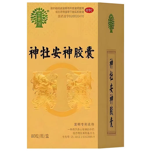 年青保神牡安神胶囊0.25g*80粒 商品图0