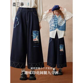 两三事 芳菲绽迹 2025秋季新款复古印花毛巾绣阔腿休闲裤女宽松