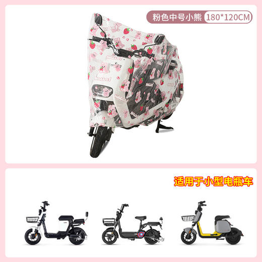 【防晒防风挡雨，让你出行无忧！】加棉加厚自行车罩 电动车车衣防雨防晒摩托车罩 电瓶车防晒罩-QA 商品图10