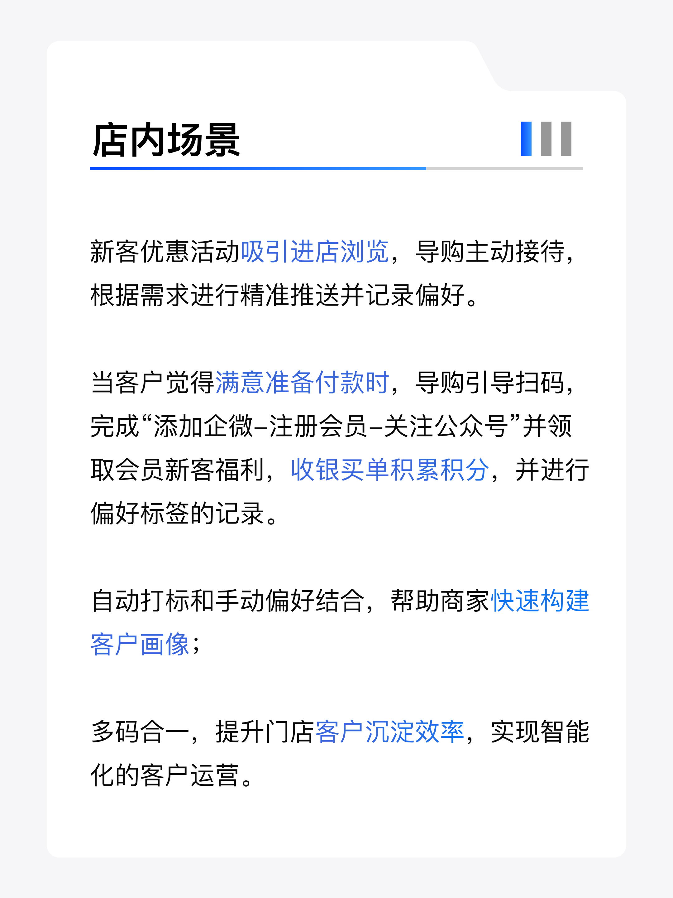 体验式运营12.png