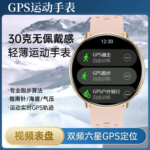 智能手表-户外配速跑步登山游泳泳姿运动手表GPS双频定位心率计步电子防水 商品图1