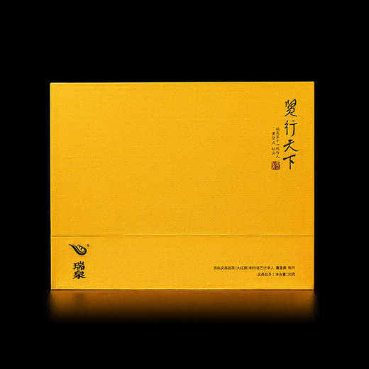 瑞泉 贤行天下 武夷岩茶 30g 商品图3