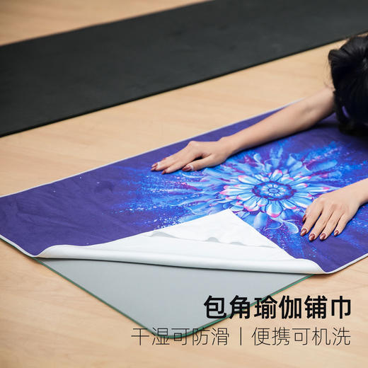瑜伽垫铺巾吸汗速干防滑 超细纤维瑜伽毛巾 印花瑜伽铺巾 商品图3