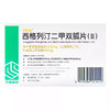 【平怡达】西格列汀二甲双胍片(Ⅱ) 50mg:850mg*10片/盒 商品缩略图2