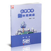 2026春 小学数学新补充阅读 五年级下册 双色版 5下含答案 小学数学课教学参考资料 小学教辅 江苏凤凰教育出版社 商品缩略图1