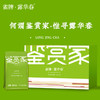 雀牌·露华春.龙井茶 80g 商品缩略图0