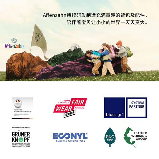 Affenzahn 小童款-狮子 多功能儿童背包 适合1-3岁 萌趣动物造型 德国进口品牌 - AFZ-FAS-002-002 商品图7