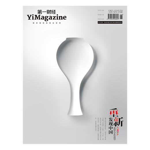 《第一财经》YiMagazine 2025年第06期 商品图0