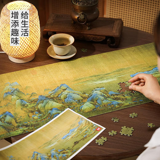 TOi图益-潮玩拼图馆藏系列-千里江山图-1000片-分包款 商品图3