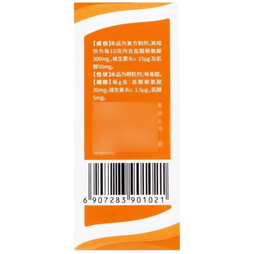 SINE/信谊 赖氨酸维B12颗粒 10g*10袋/盒 商品图1