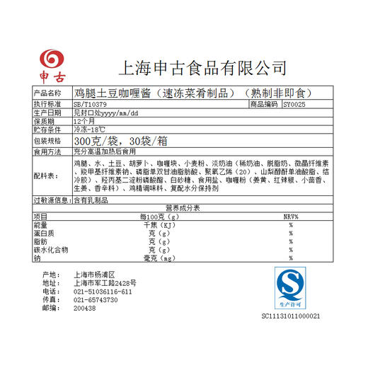 鸡腿土豆咖喱酱，300克/袋 商品图1