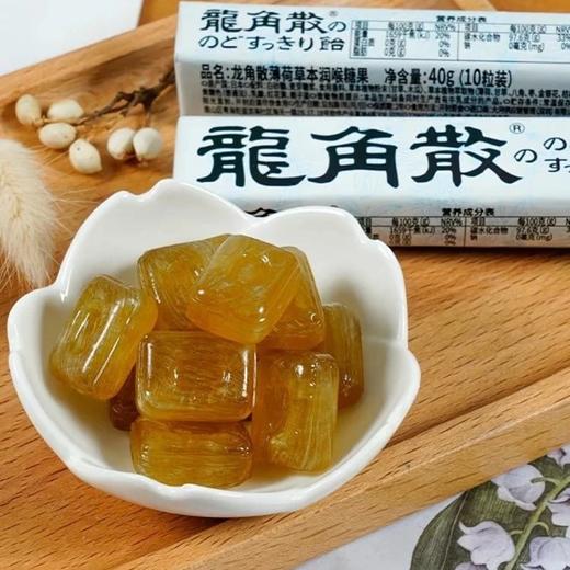 日本进口版本润喉糖3条39元，散条装润喉糖百年老品牌多种草本植物萃取超细微的龙角散草本粉基地直邮 商品图0