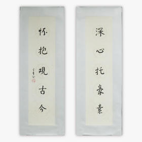 陈金章《深心托豪素 怀抱观古今》书法原作67CM*17CM手写宣纸对联